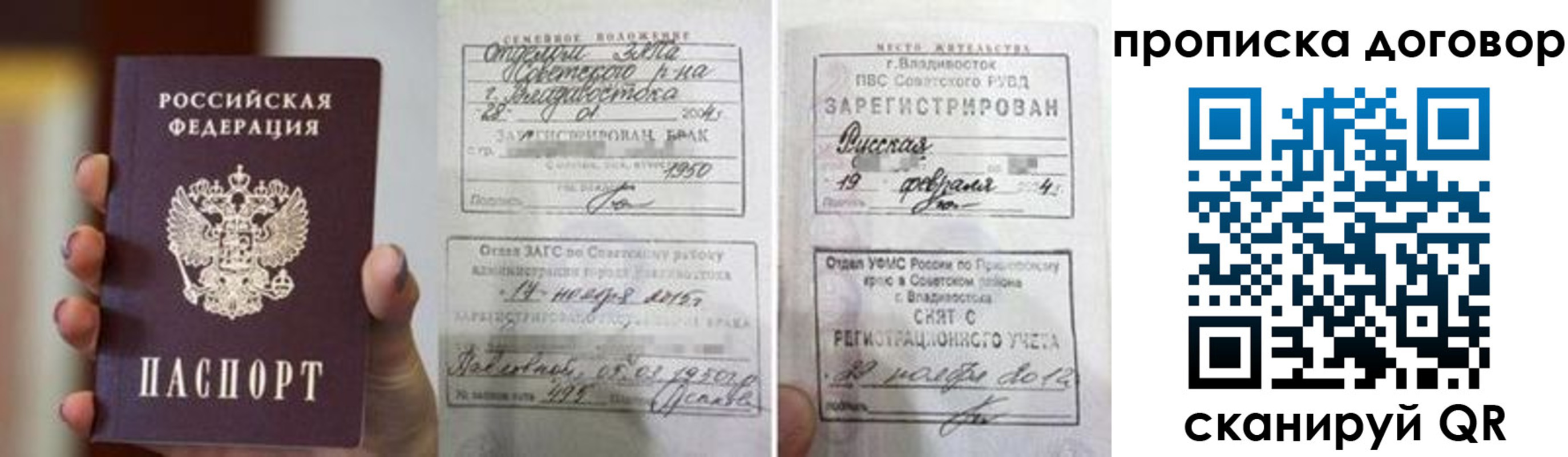 прописка штамп в Агрызе